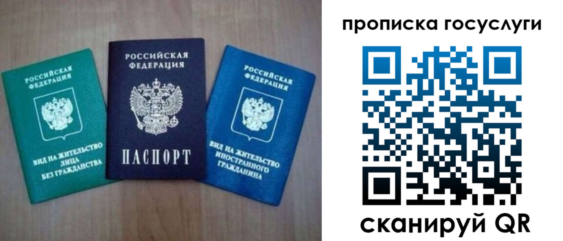 прописка для школы в Красновишерске