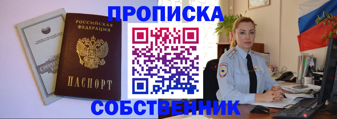 пропишу в квартире в Красновишерске