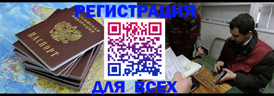 прописка паспорт в Красновишерске