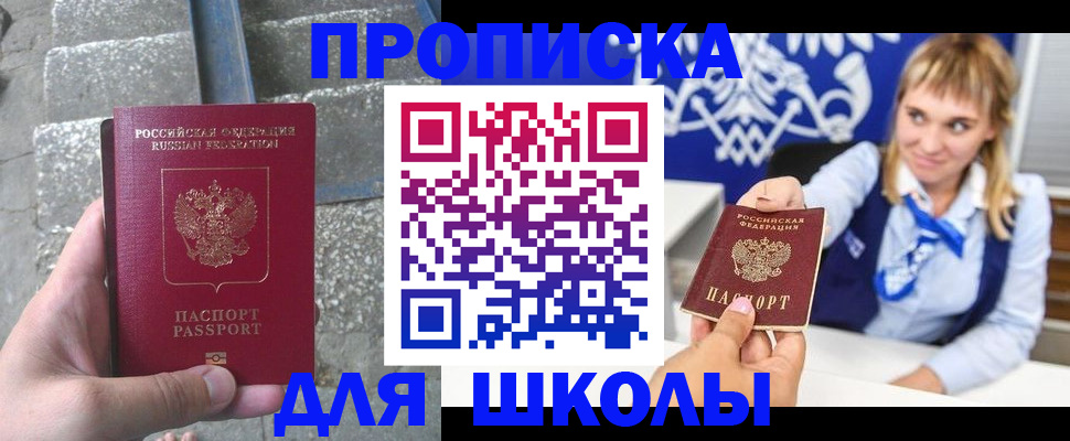 временная регистрация купить в Красновишерске