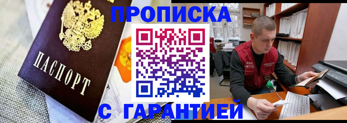 временная регистрация законно в Красновишерске