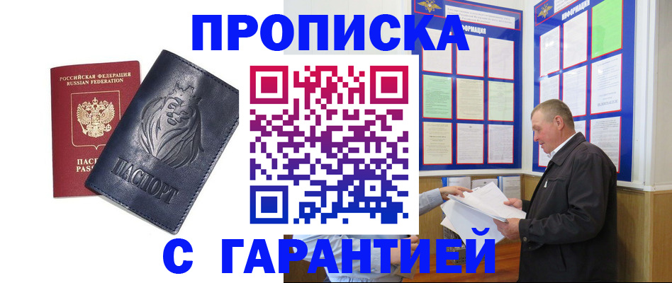 прописка поиск в Красновишерске