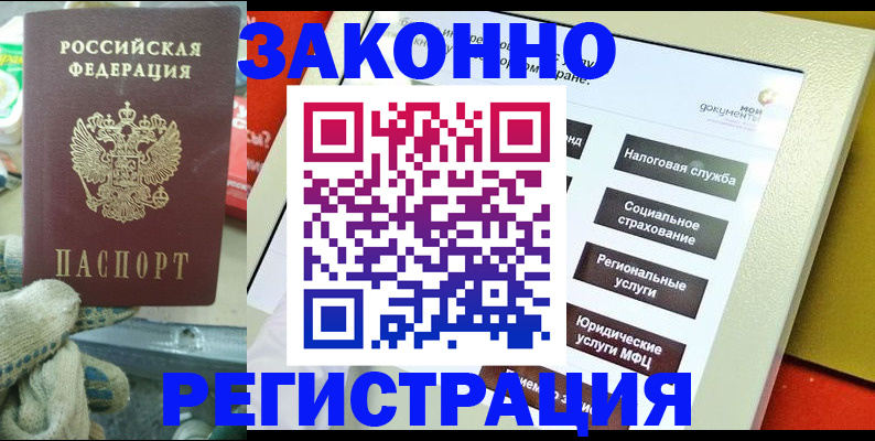 временная регистрация недорого в Красновишерске