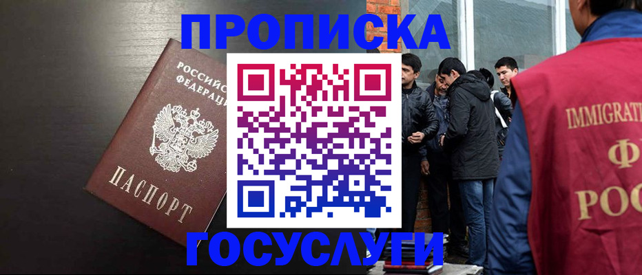 временная регистрация гарантия в Красновишерске
