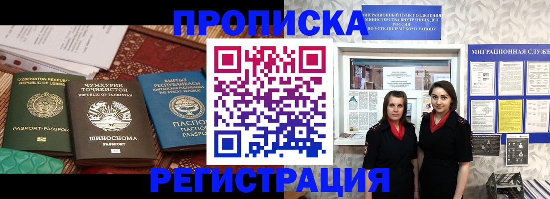 временная регистрация гарантия в Красновишерске